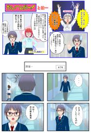 たいへんだー！＃74～95