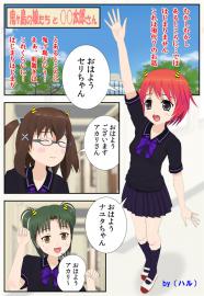 鬼ヶ島の娘たちと○○太郎さん(1)