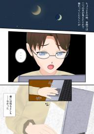 アイがみたいですか？ 第一話