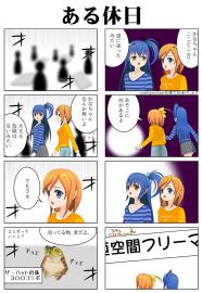 ある休日