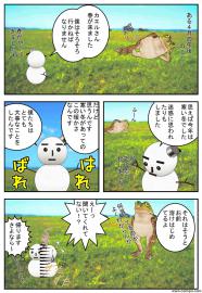 ゆきだるま