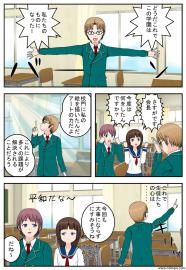 生徒会長くん