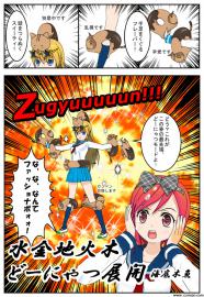水金地火木どーにゃっ展開