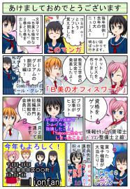 2012年の年賀状をコミPo!で作ってみました