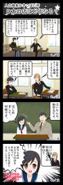 謎解き・Ｄ太の店はどうなる？・問題編