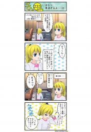 【パパ聞き】いきなり重過ぎるよ…（泣）