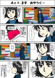 本屋にて「おっ！？最新刊出てる！！」