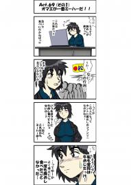 豚めしが終了っ！？