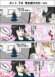 【未来日記、妖狐×僕】先を越された…orz