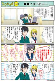 【モーレツ宇宙海賊】●●に比べたら…？
