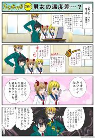 【あっちこっち】男女の温度差…？