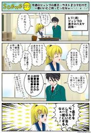 【黒子のバスケ】ラスト２コマでいいとこ持ってったなぁ…