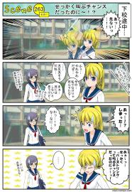 【アクセルワールド】バーストリンク！！