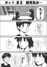 新党名…