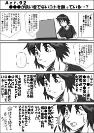 【ワ〇ピース】〇〇〇が良い者でないコトを願っている…？