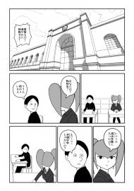 マズトメ Part1 「在校生わずか」