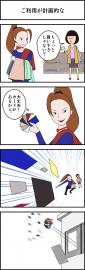 ご利用が計画的な