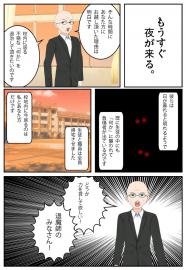 退魔師たちの夜