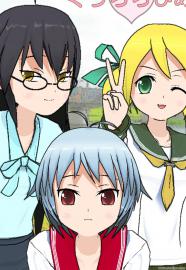 ぐらびあん