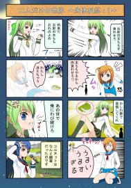 二人だけの世界 ～生体反応：1～