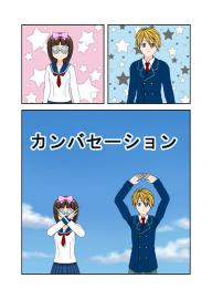 カンバセーション 第一話