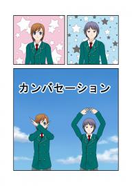カンバセーション 第二話