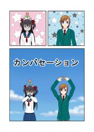 カンバセーション 第三話