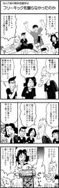 なんであの時本田選手はフリーキックを蹴らなかったのか？