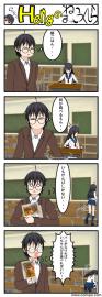 Hengの猫まっしぐら「いもけんぴ」