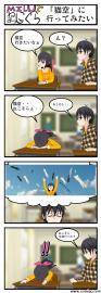 猫まっしぐら133「猫空」