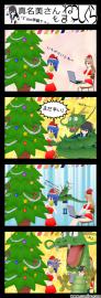 猫まっしぐら203「X’mas準備ちゅ」