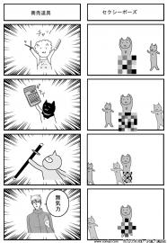 ワタナベ流クレムリンその６
