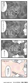 自爆待ち