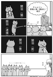 私的クレムリン