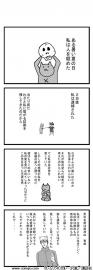 逮捕