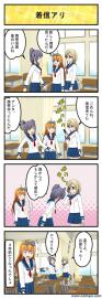 着信アリ2