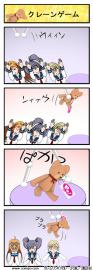 くれーんげーむ