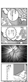 違うのッ！