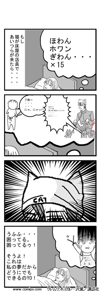 困ってるゥ！