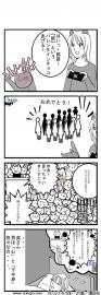 別々なの・・・