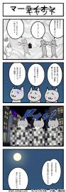 呑んで呑まれて