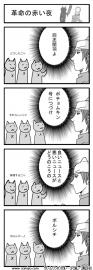 革命の赤い夜