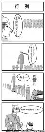 行列