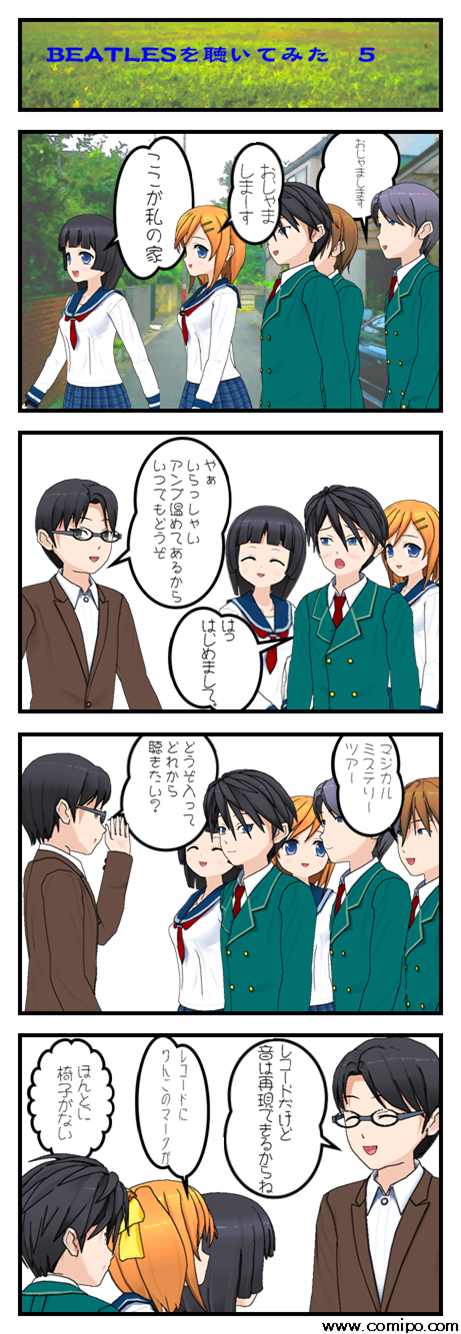ビートルズを聴いてみた　5