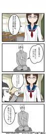 メガネ