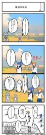夏の午後