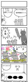 バッチこーい。