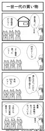 クレムリン四コマその１