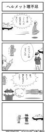 クレムリン四コマその２