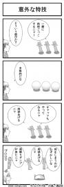クレムリン四コマその４